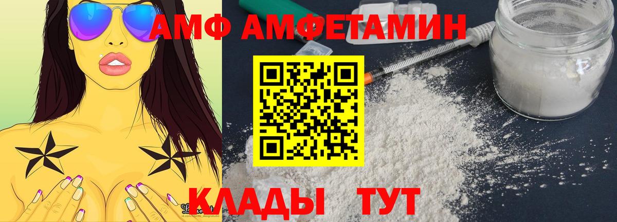 Верхний Уфалей  Amphetamine VHQ  MEGA рабочий сайт  Вход с VPN  Amphetamine 