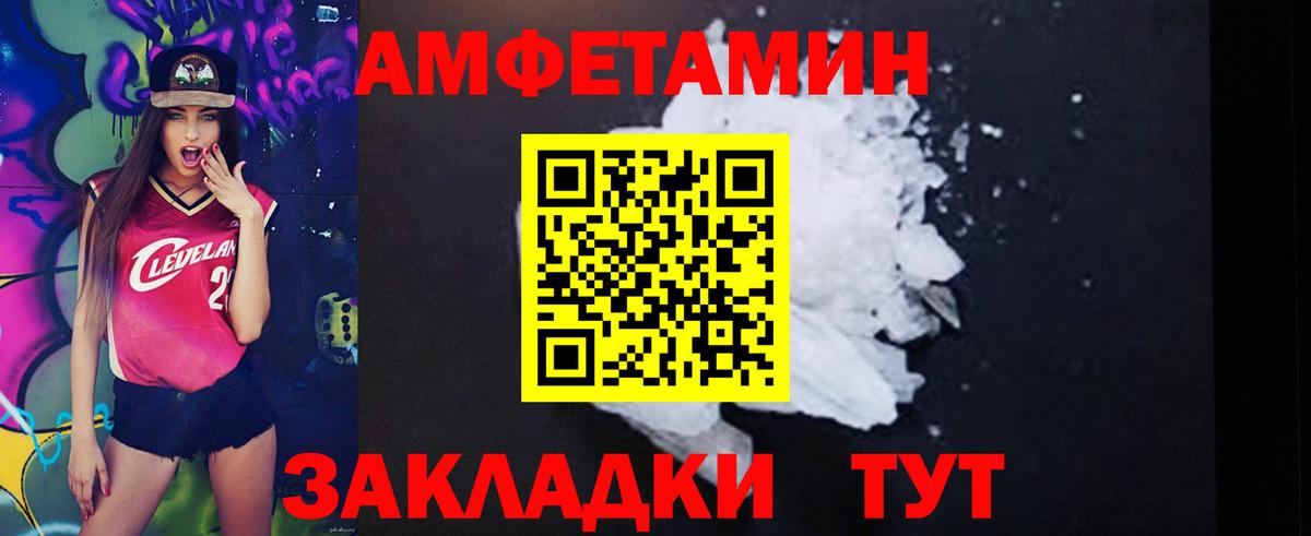 Амфетамин 97% Верхний Уфалей
