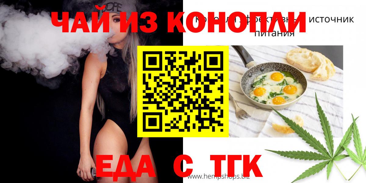 Cannafood марихуана Верхний Уфалей
