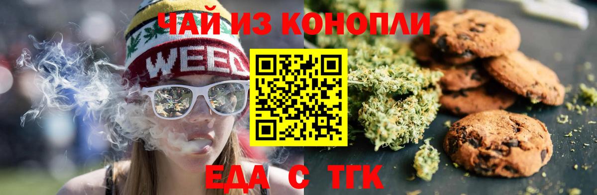 Верхний Уфалей  Еда ТГК марихуана  Вход с VPN 