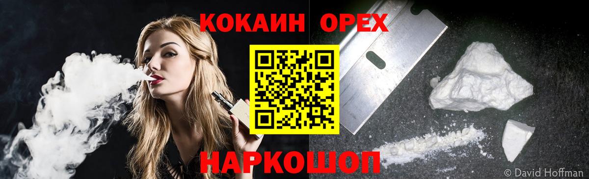 COCAIN FishScale Верхний Уфалей