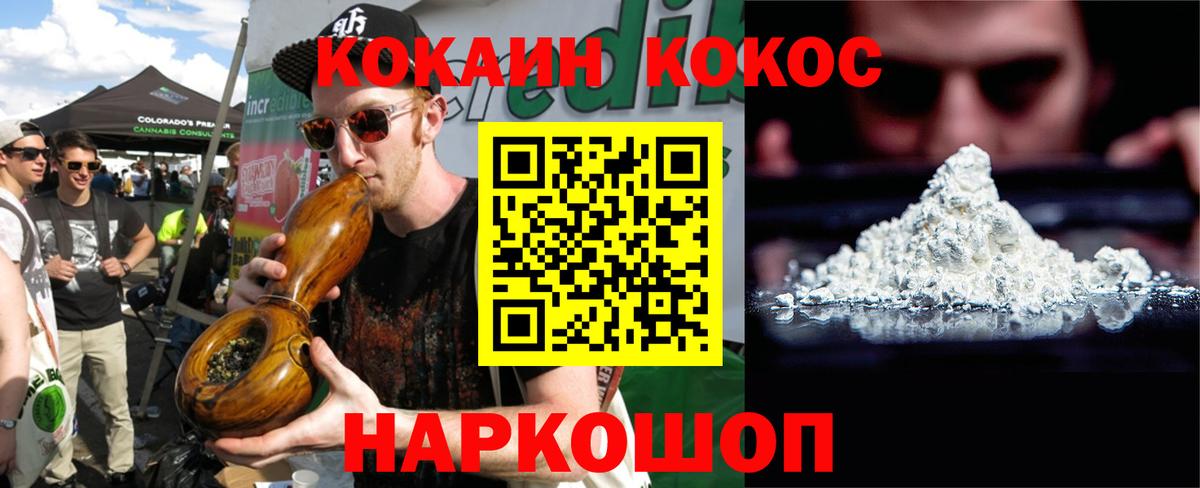 Верхний Уфалей  Cocaine FishScale  Вход с VPN  Cocaine Перу 