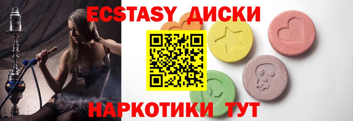 Ecstasy Дубай Верхний Уфалей