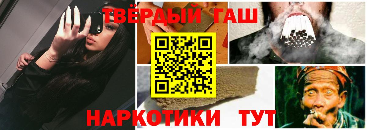 ГАШ VHQ  Вход с VPN  ГАШИШ  Верхний Уфалей 