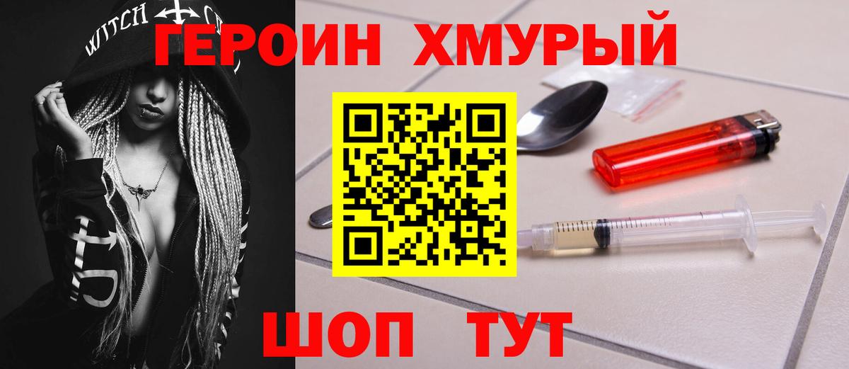 Верхний Уфалей  ГЕРОИН афганец  Вход с VPN 