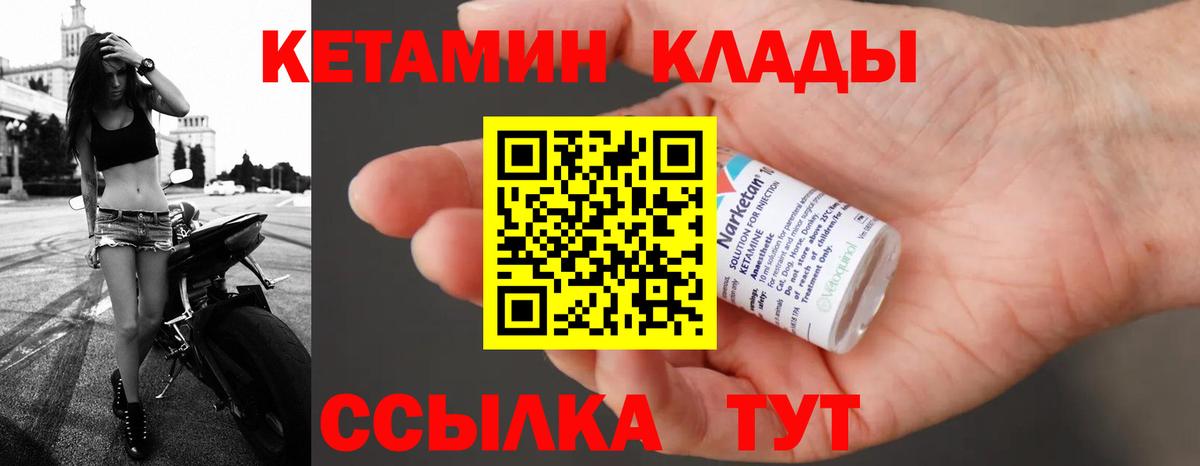 КЕТАМИН VHQ Верхний Уфалей