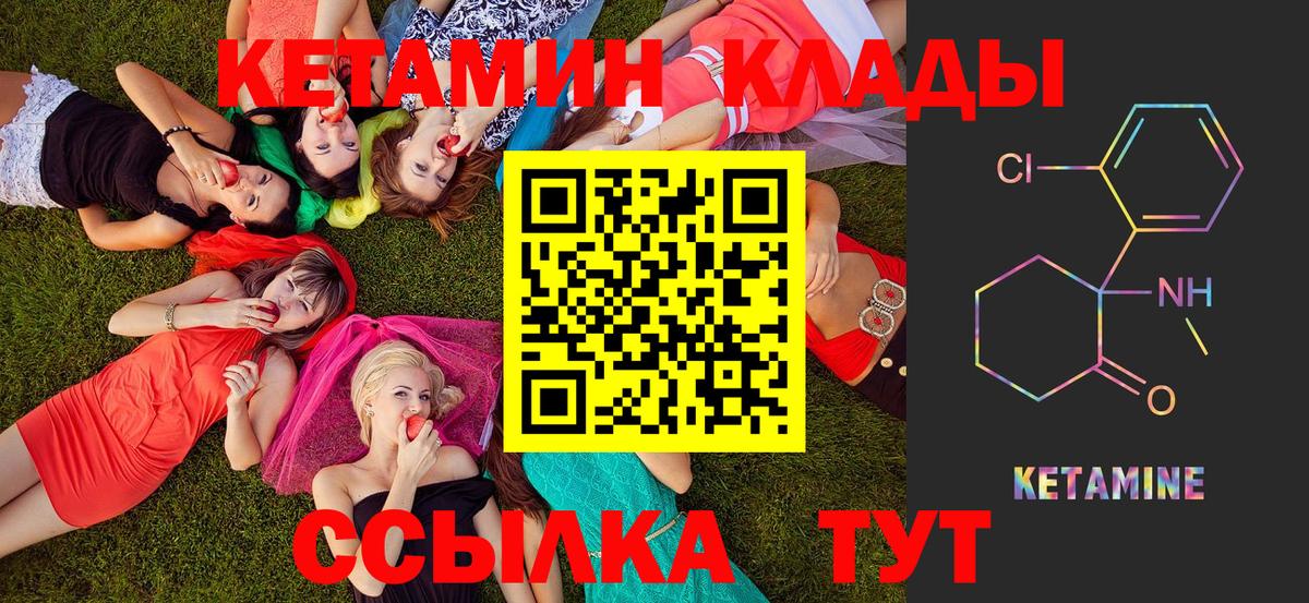 Верхний Уфалей  Кетамин VHQ  Вход с VPN  Кетамин VHQ 