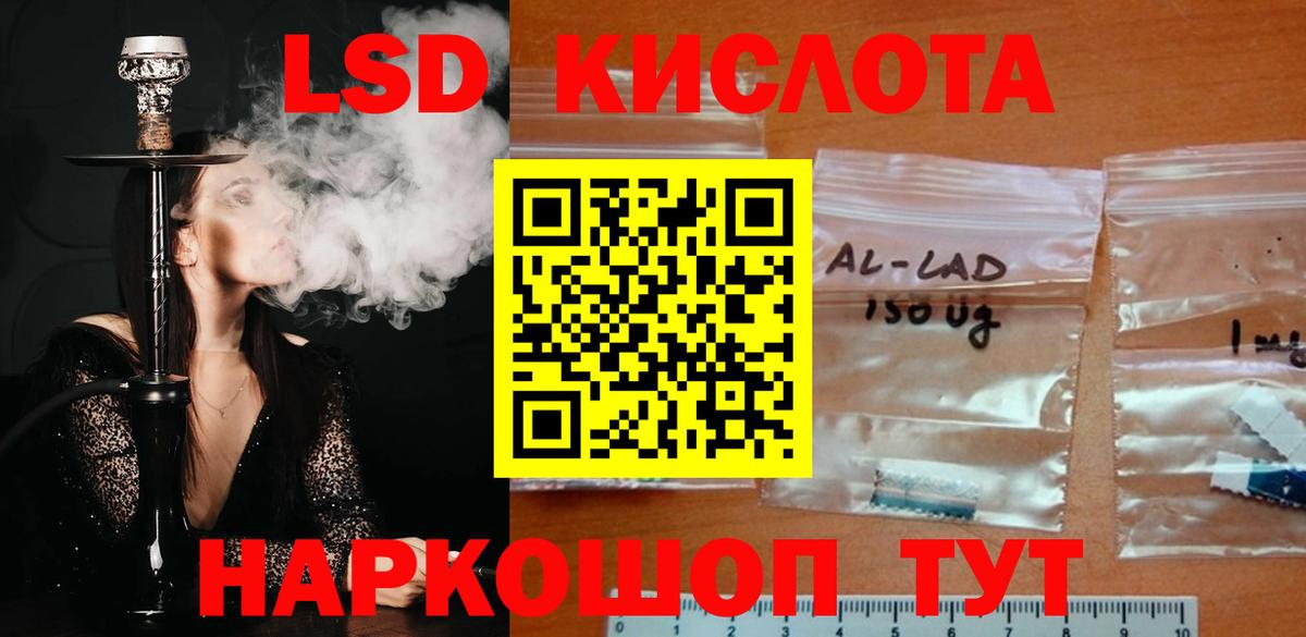 Лсд 25 экстази  LSD-25 экстази кислота  Вход с VPN  ЛСД экстази ecstasy  Верхний Уфалей 