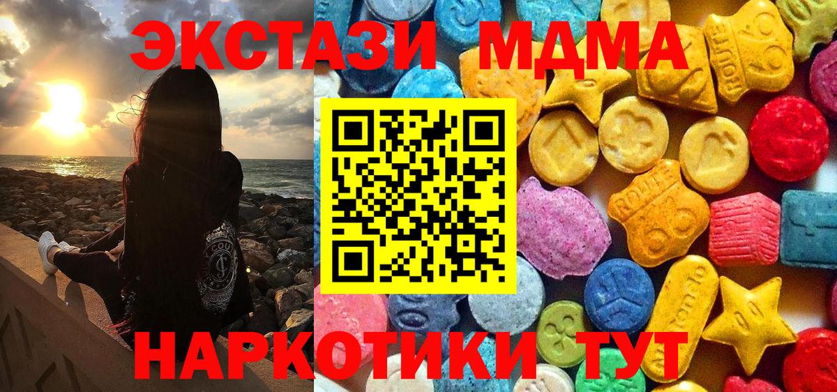 MDMA Molly Верхний Уфалей