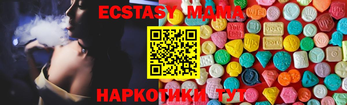 МДМА crystal  МДМА crystal  Верхний Уфалей  Вход с VPN 