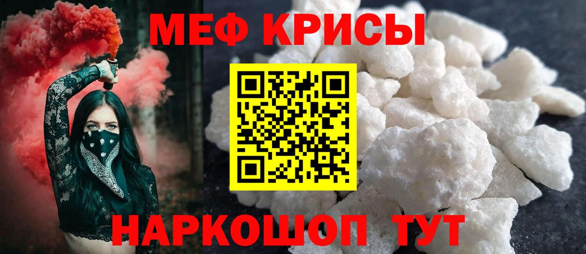 Мефедрон Верхний Уфалей