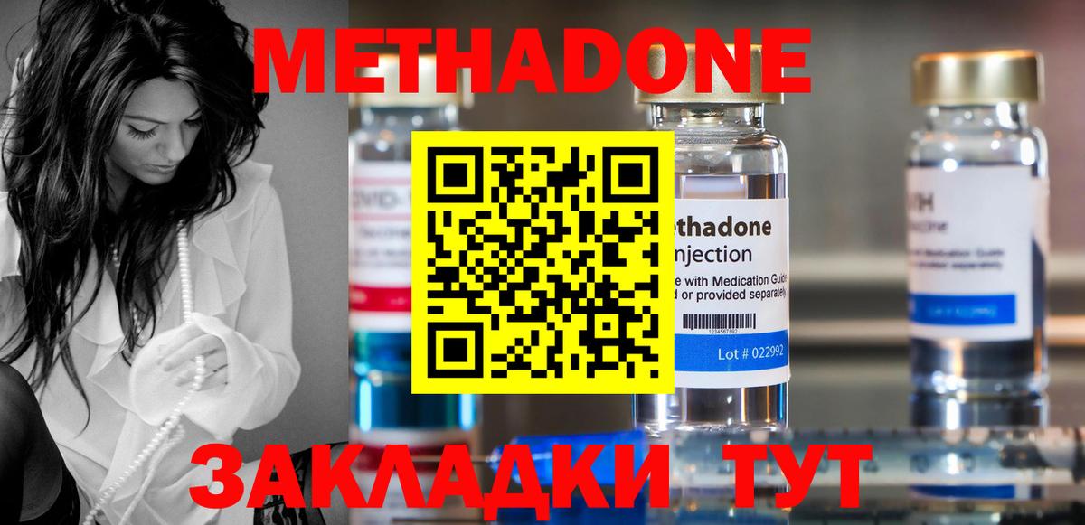 Метадон VHQ  Метадон мёд  Верхний Уфалей  Вход с VPN 