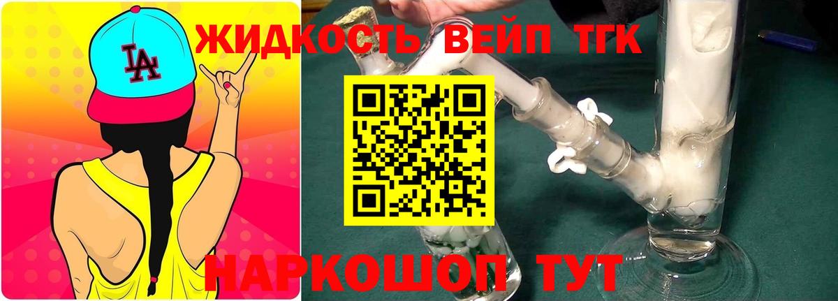 ТГК вейп с тгк Верхний Уфалей
